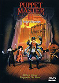 Original Release DVD