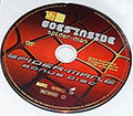 Best Buy Exclusive Bonus DVD